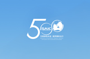 SAIC Motor, matriz de MG Motor ocupa el lugar 125 en el ranking de Fortune Global 2026.