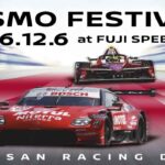 Autos de competición Nissan NISMO en el anuncio del NISMO Festival 2026 en Fuji Speedway